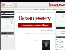 Tablet Screenshot of baraanjewelry.com